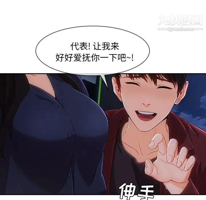 长腿姐姐 - 第42话 - page 55
