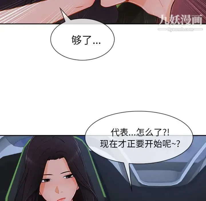 长腿姐姐 - 第42话 - page 57