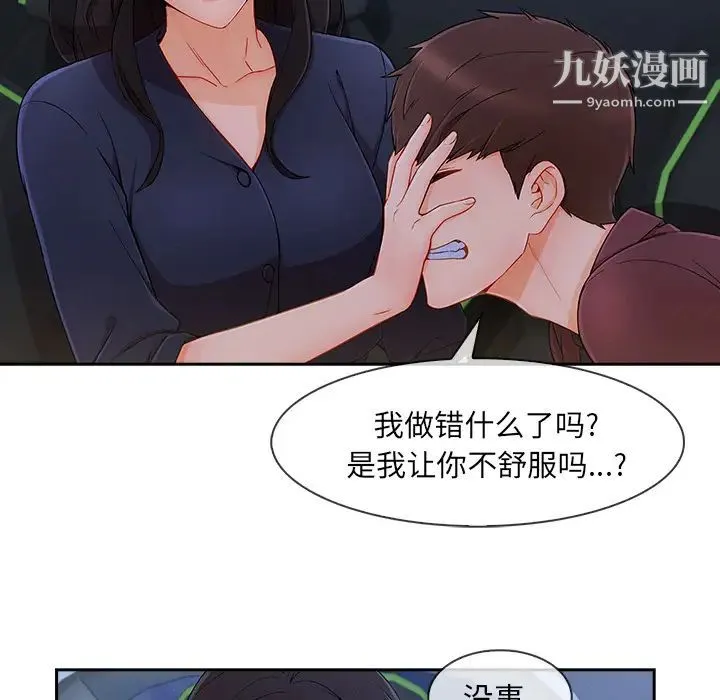 长腿姐姐 - 第42话 - page 58