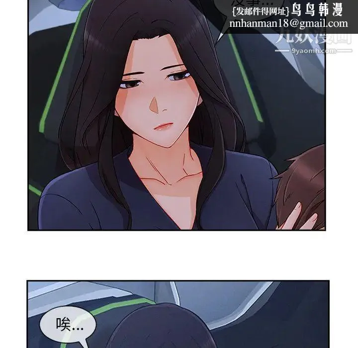 长腿姐姐 - 第42话 - page 59