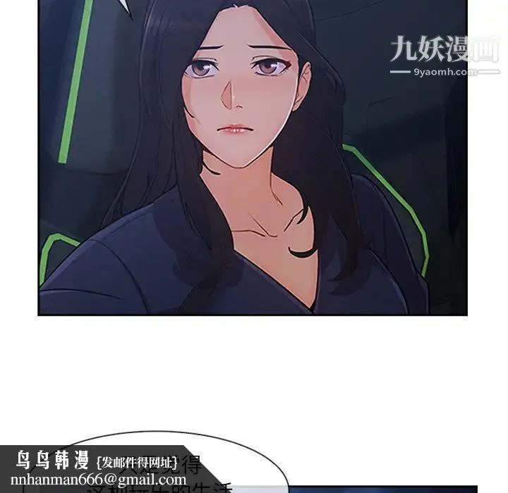 长腿姐姐 - 第42话 - page 60