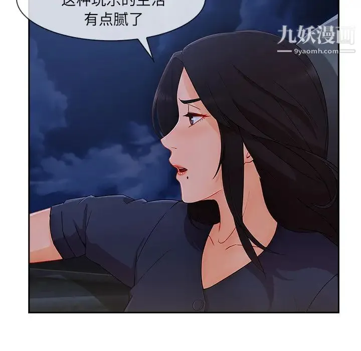 长腿姐姐 - 第42话 - page 61