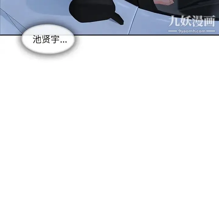 长腿姐姐 - 第42话 - page 63