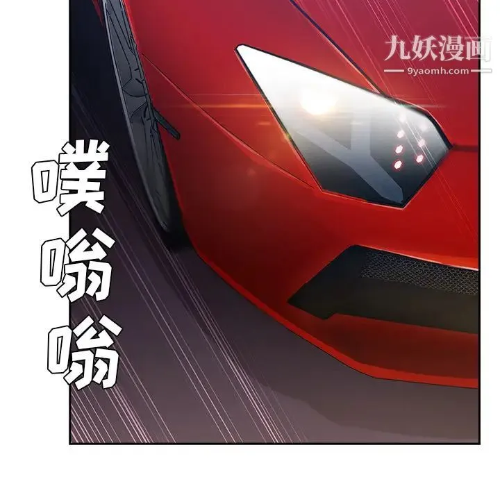 长腿姐姐 - 第42话 - page 66