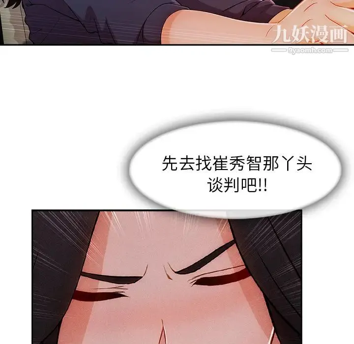 长腿姐姐 - 第42话 - page 68