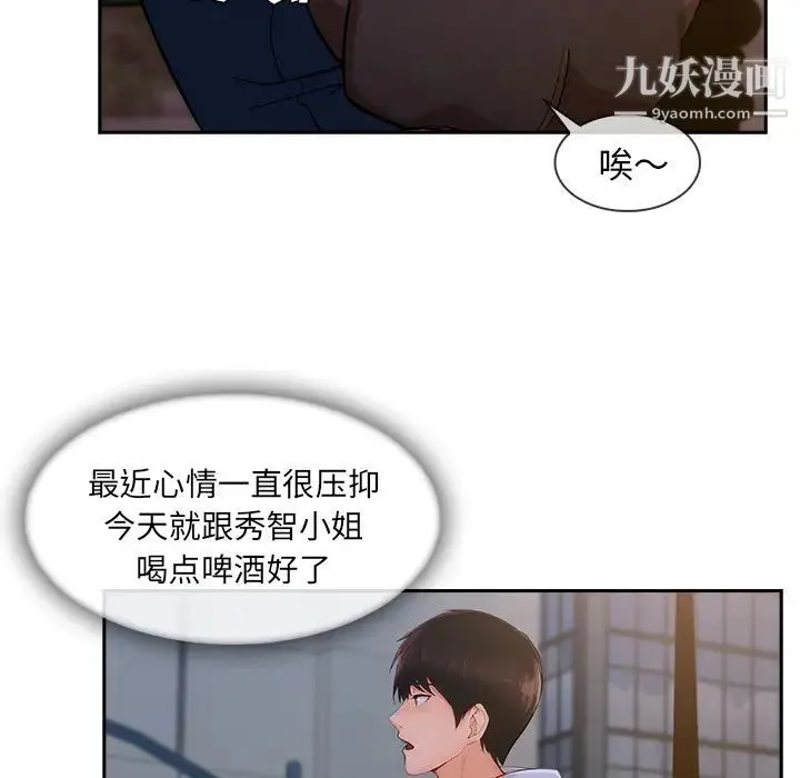 长腿姐姐 - 第42话 - page 72
