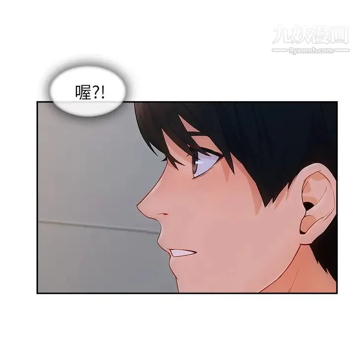 长腿姐姐 - 第42话 - page 74