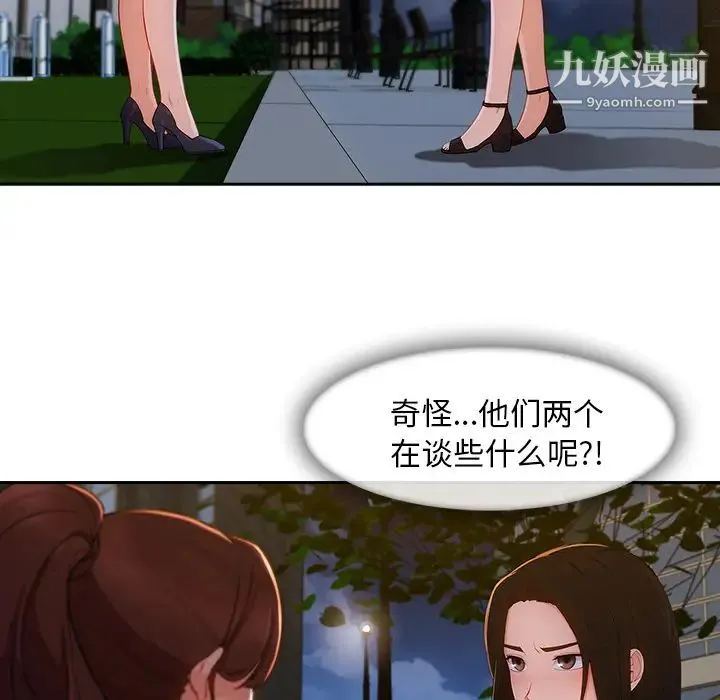 长腿姐姐 - 第42话 - page 76