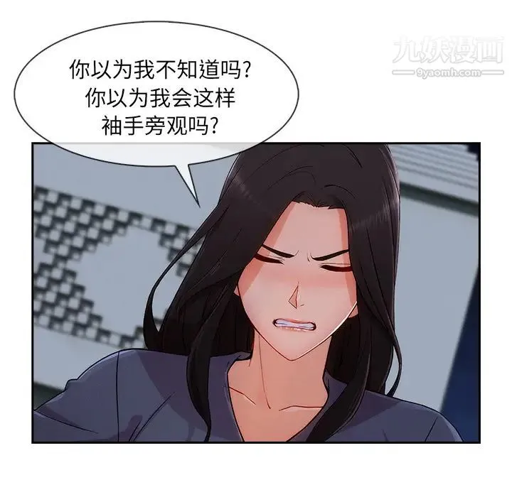长腿姐姐 - 第42话 - page 80