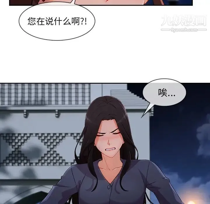 长腿姐姐 - 第42话 - page 82
