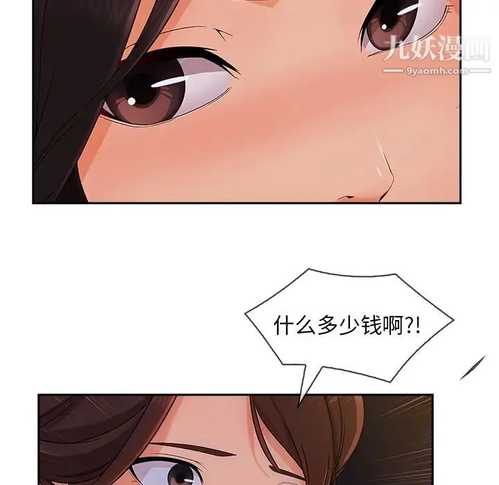 长腿姐姐 - 第42话 - page 84