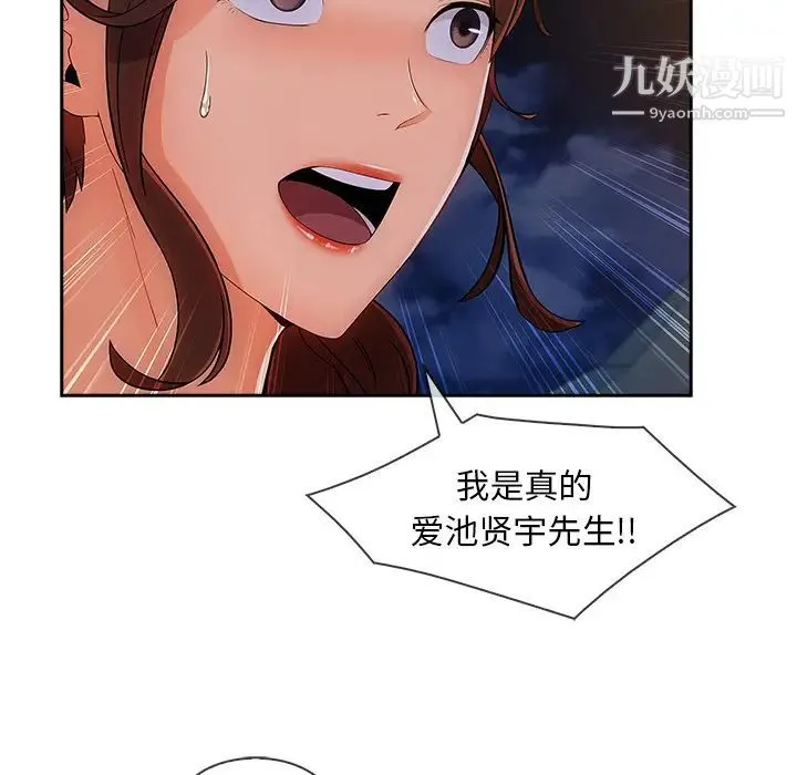 长腿姐姐 - 第42话 - page 85