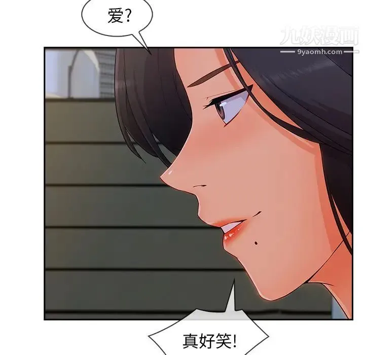 长腿姐姐 - 第42话 - page 86