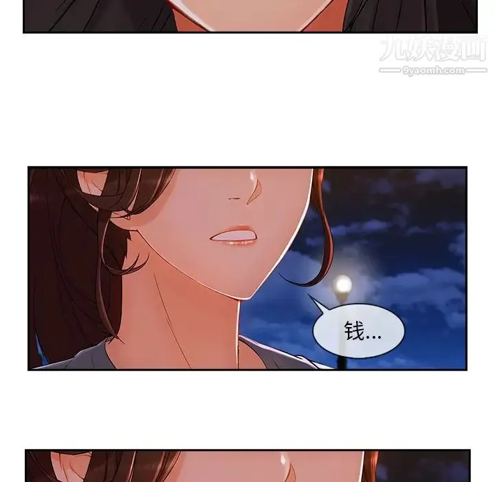 长腿姐姐 - 第42话 - page 89