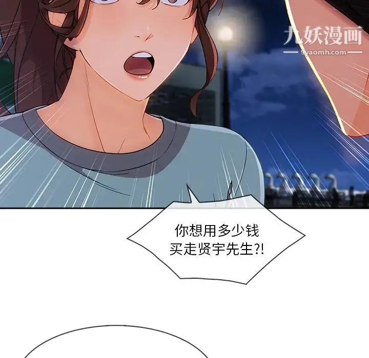 长腿姐姐 - 第42话 - page 93