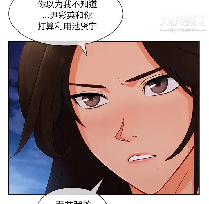 长腿姐姐 - 第42话 - page 94