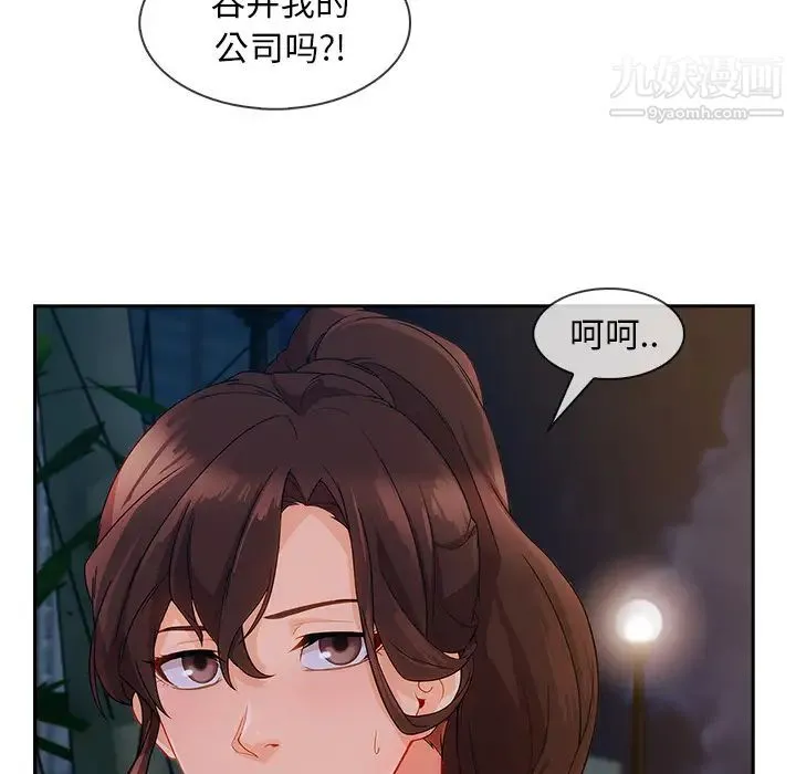 长腿姐姐 - 第42话 - page 95