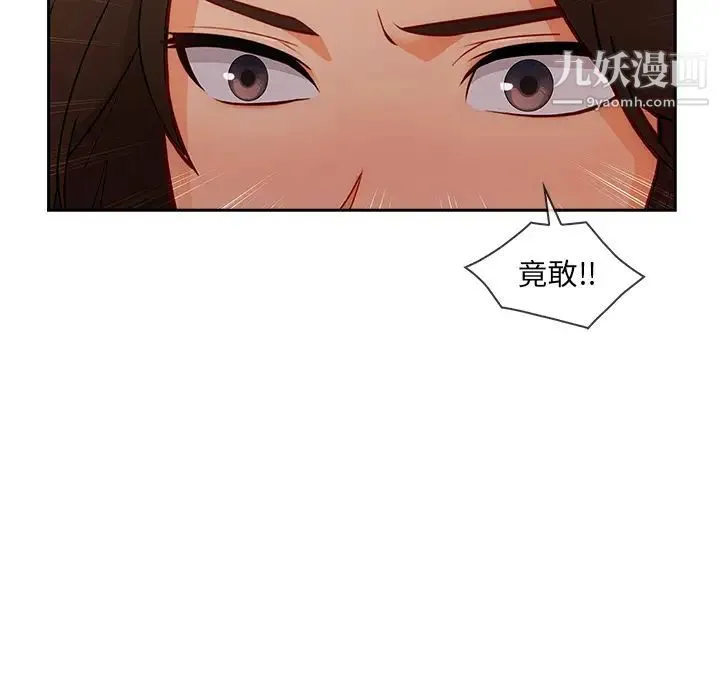 长腿姐姐 - 第42话 - page 97