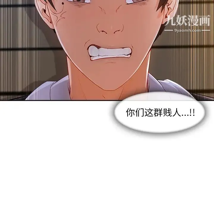 长腿姐姐 - 第42话 - page 104