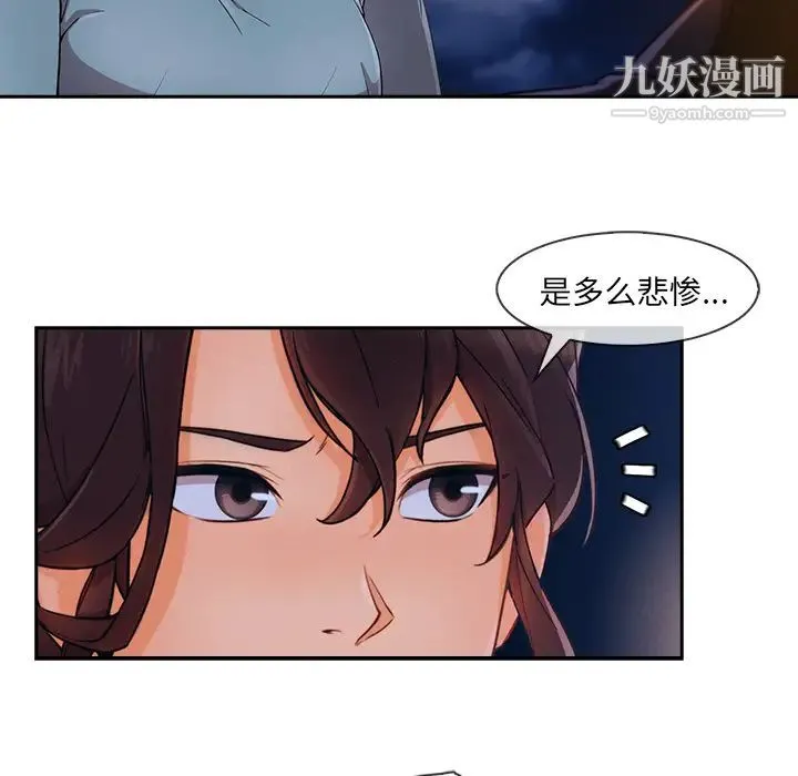 长腿姐姐 - 第42话 - page 106