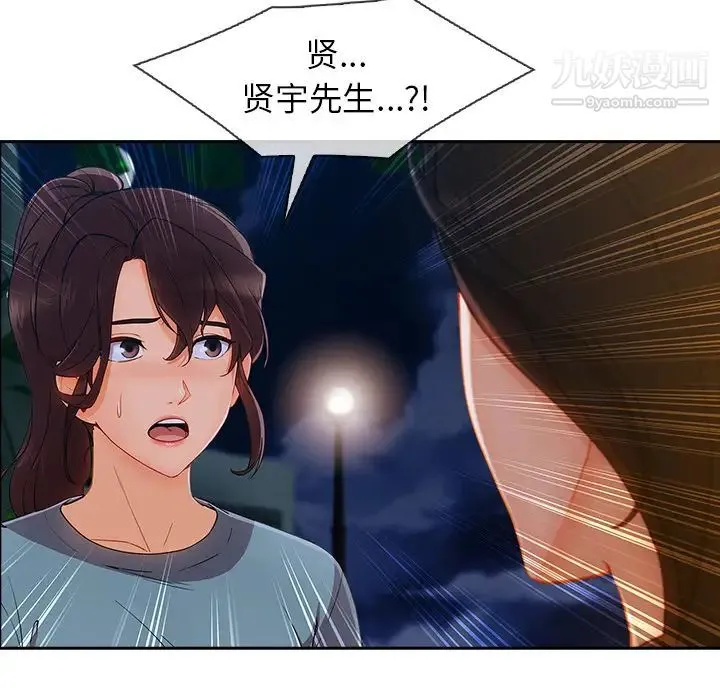 长腿姐姐 - 第42话 - page 107