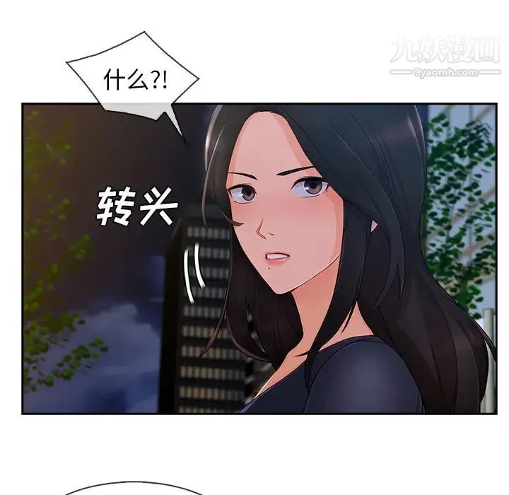 长腿姐姐 - 第42话 - page 108