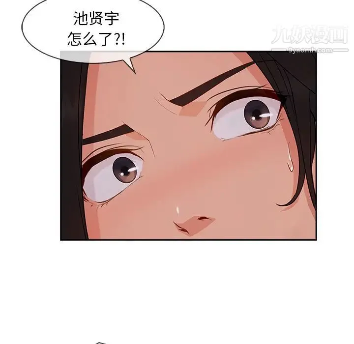 长腿姐姐 - 第42话 - page 109