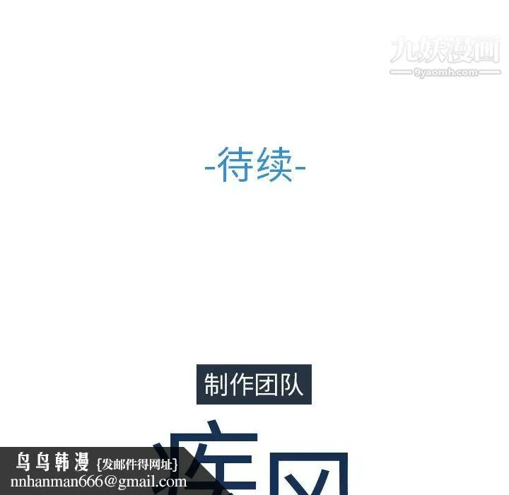 长腿姐姐 - 第42话 - page 116