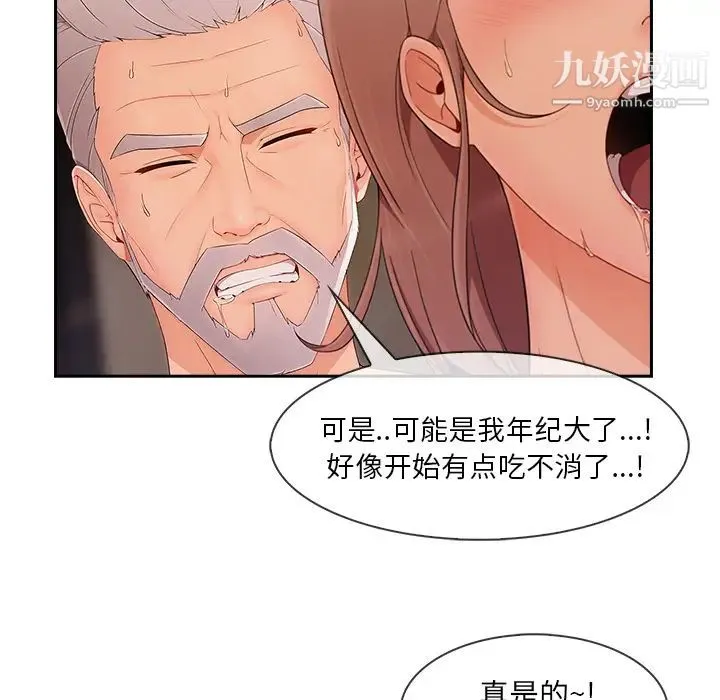 长腿姐姐 - 第40话 - page 11