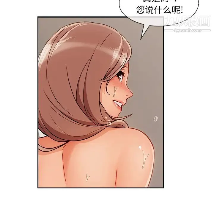 长腿姐姐 - 第40话 - page 12