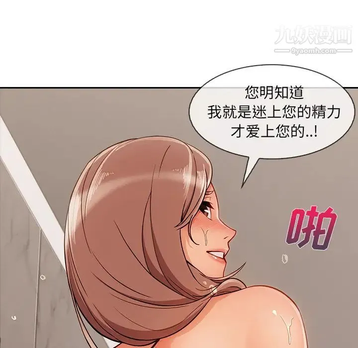 长腿姐姐 - 第40话 - page 13