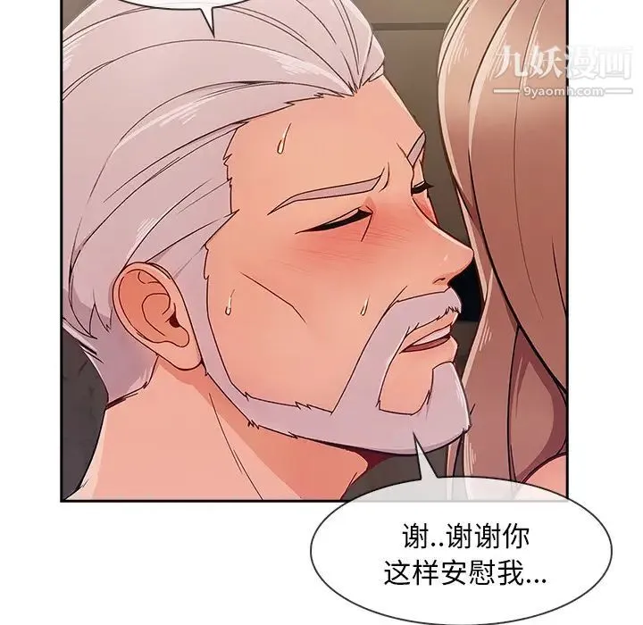 长腿姐姐 - 第40话 - page 16
