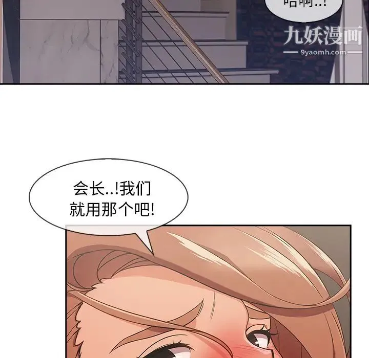 长腿姐姐 - 第40话 - page 18