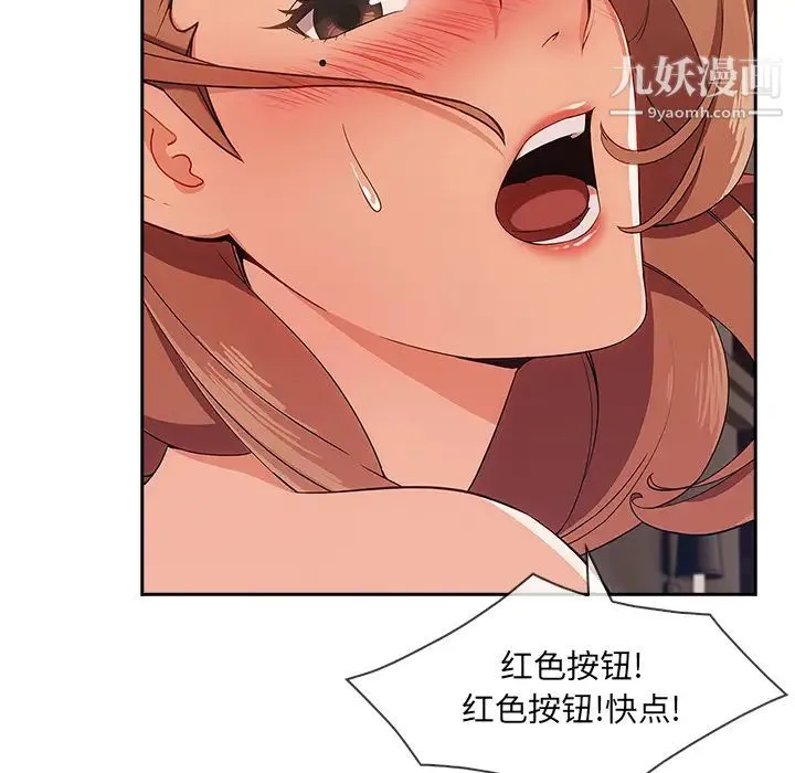 长腿姐姐 - 第40话 - page 19