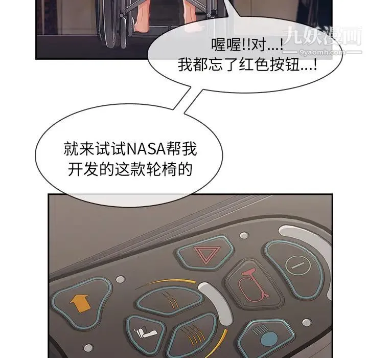 长腿姐姐 - 第40话 - page 21
