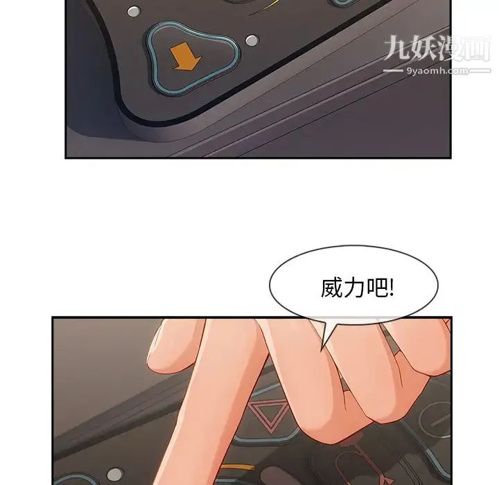 长腿姐姐 - 第40话 - page 22