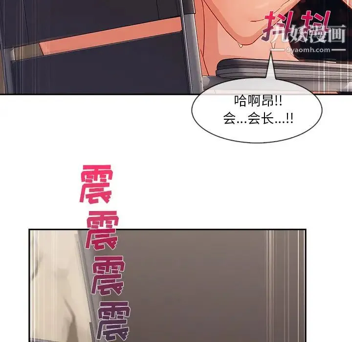 长腿姐姐 - 第40话 - page 26