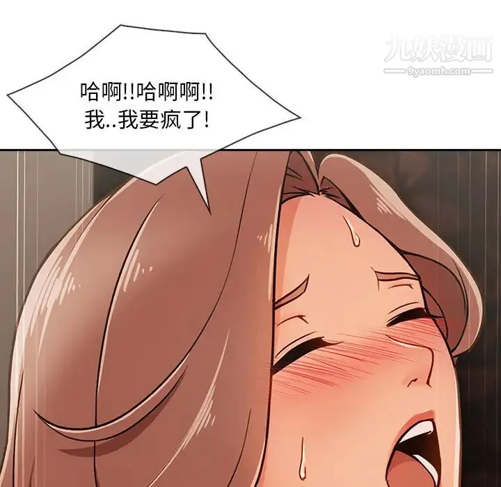 长腿姐姐 - 第40话 - page 28