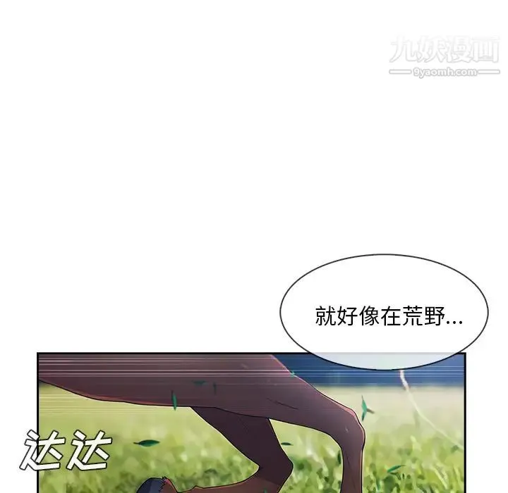 长腿姐姐 - 第40话 - page 33