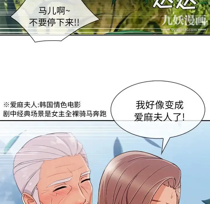 长腿姐姐 - 第40话 - page 36