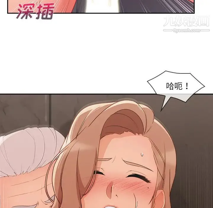 长腿姐姐 - 第40话 - page 42