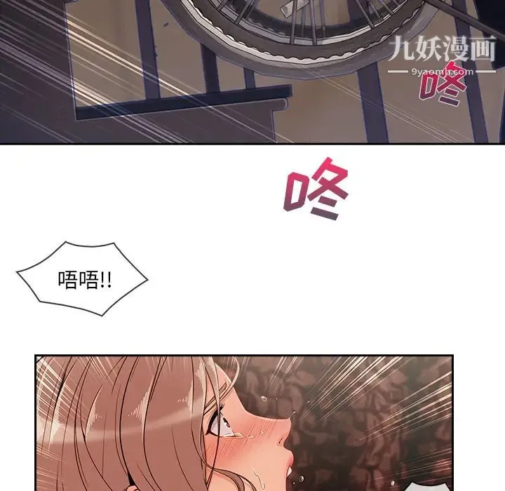 长腿姐姐 - 第40话 - page 45