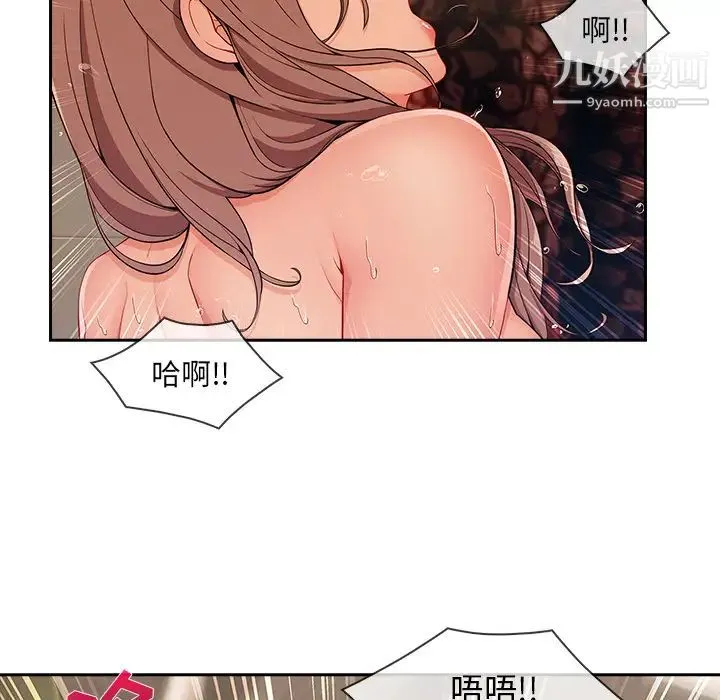 长腿姐姐 - 第40话 - page 46