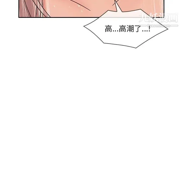 长腿姐姐 - 第40话 - page 54