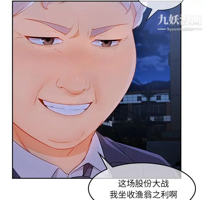 长腿姐姐 - 第40话 - page 58