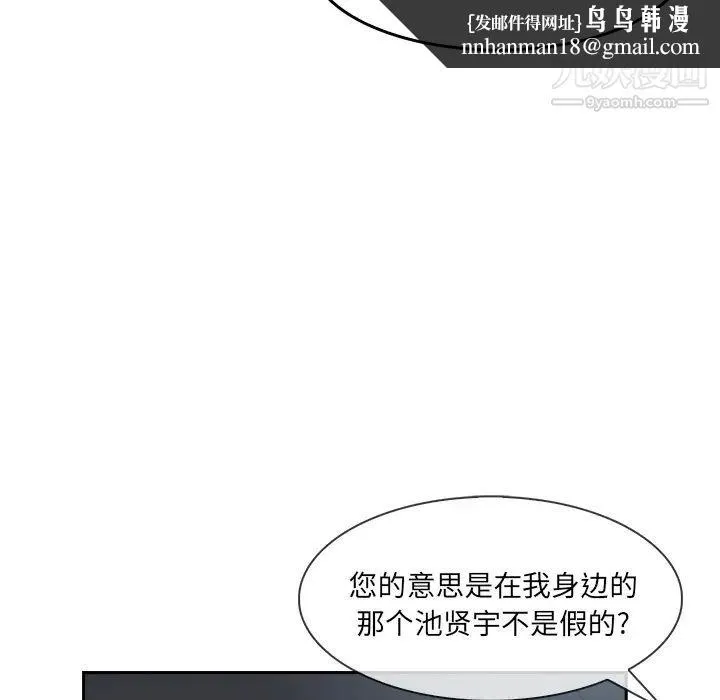 长腿姐姐 - 第40话 - page 59