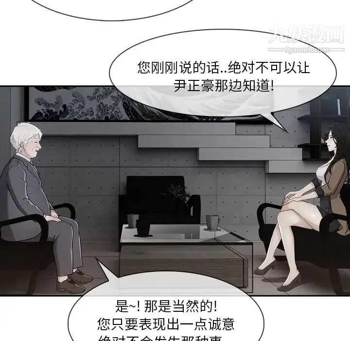 长腿姐姐 - 第40话 - page 61