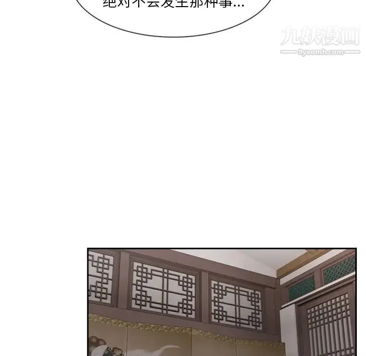 长腿姐姐 - 第40话 - page 62