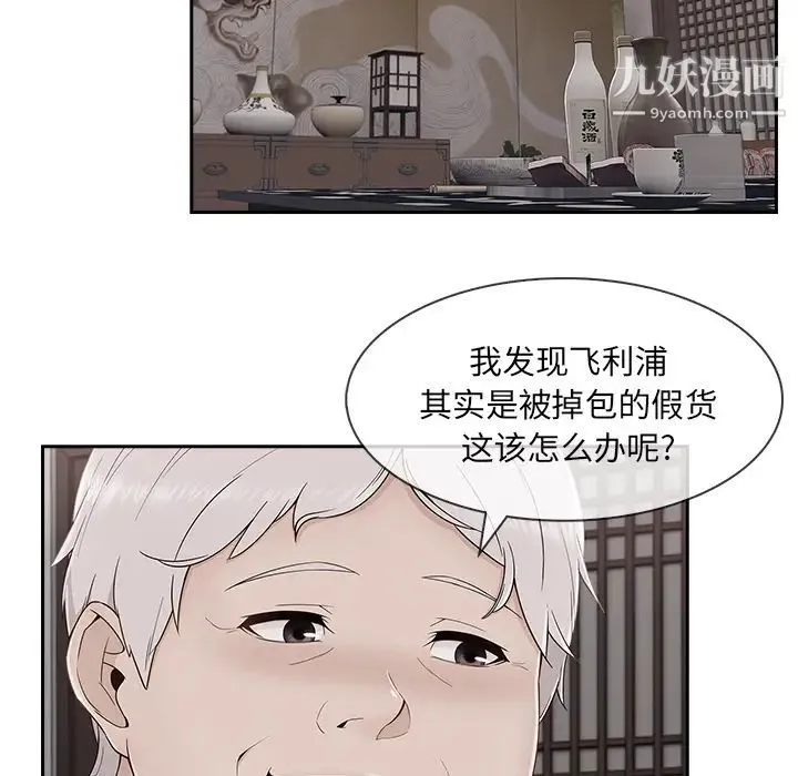 长腿姐姐 - 第40话 - page 63