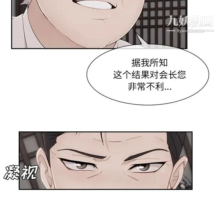 长腿姐姐 - 第40话 - page 64